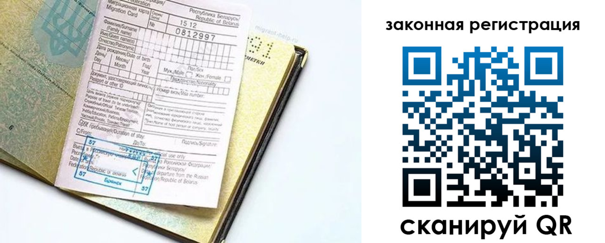 временная регистрация адрес в Ясном