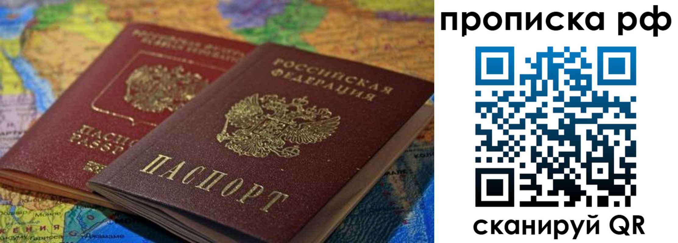 временная прописка в Ясном