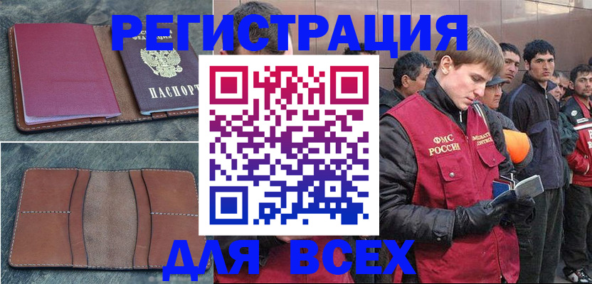 прописка в Ясном