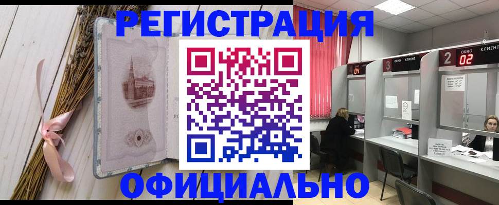 прописка регистрация в Ясном
